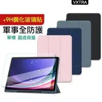 在飛比找momo購物網優惠-【VXTRA】三星 Galaxy Tab A9+ 11吋 軍