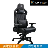 在飛比找PChome24h購物優惠-【Alphaeon】ZX2 電競椅-黑藍