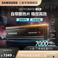 在飛比找Yahoo!奇摩拍賣優惠-三星980 PRO固態硬碟2TB NVMe M.2桌機PS5