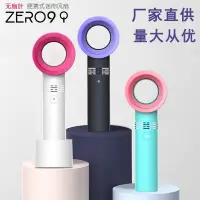 在飛比找蝦皮購物優惠-【現貨】韓國ZERO9便攜式無葉風扇迷你usb充電小風扇隨身