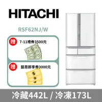 在飛比找環球Online優惠-【HITACHI 日立】615公升日本原裝變頻六門冰箱RSF
