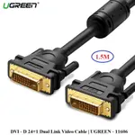 UGREEN 11606 正品 DVI 轉 DVI 24 + 1 線 1.5M 長