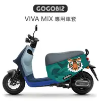 在飛比找蝦皮商城優惠-【GOGOBIZ】gogoro Viva mix SUPER