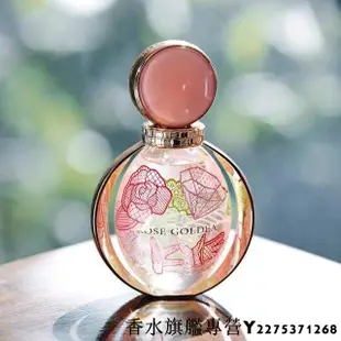 BVLGARI 寶格麗 限量版 ROSE GOLDEA 香水 90ml 英國代購 保證專櫃正品 現貨