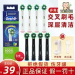 廠家直銷博朗ORALB/歐樂B多角度電動牙刷刷頭EB50通用D12 3766 3757替換-誠信優品