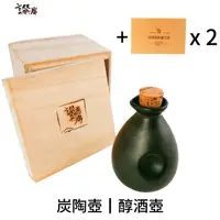 在飛比找momo購物網優惠-【讚炭工房】醇酒壺 醒酒壺 +竹炭棒2盒(適用各種酒類 醒酒