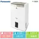 Panasonic 國際牌- 14L nanoeX智慧節能除濕機 F-Y28GX 送原廠禮 廠商直送