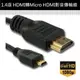 現貨 1.4版 HDMI轉Micro HDMI影音傳輸線-1.5M