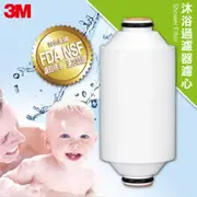 3M全效沐浴過濾器