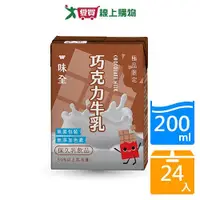 在飛比找Yahoo奇摩購物中心優惠-味全極品限定巧克力牛乳200ML x24入【愛買】