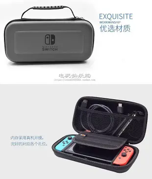 任天堂Switch保護包 NS NX主機收納包 switch保護盒 EVA硬包