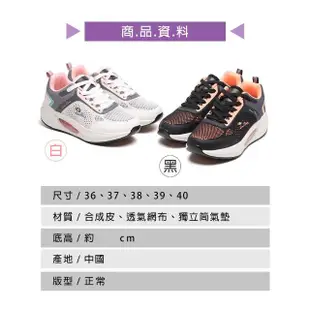 【ShoesClub 鞋鞋俱樂部】Leon Chang 雨傘 美姿增高彈力氣墊鞋 女鞋 170-LDL7865