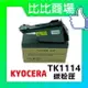 KYOCERA TK-1114/TK1114 相容碳粉匣【適用】FS-1040/FS1040/FS1020/FS1120 (黑)