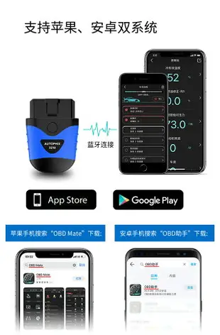 免運 汽車故障診斷OBD檢測儀手機藍牙解碼器行車電腦智能盒子
