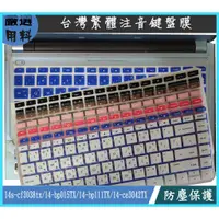 在飛比找蝦皮購物優惠-HP 14s-cf3038tx 14-bp015TX 14-