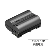 在飛比找誠品線上優惠-Nikon EN-EL15C 原廠電池 彩盒裝