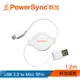 群加 Powersync Mini 5Pin To USB 2.0 AM 480Mbps 行車記錄器/衛星導航/相機傳輸充電線【易拉收線盒】/ 1.2M (USB2-GFMI5RC129)