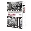 【立緒】重返革命現場(2022年版):1917年的聖彼得堡/海倫．雷帕波特 五車商城