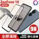 【快速出貨】 華碩 ZenFone 10 高硬度 9h 全膠滿版鋼化玻璃保護貼 全屏 玻璃貼 ASUS 玻璃膜 現貨