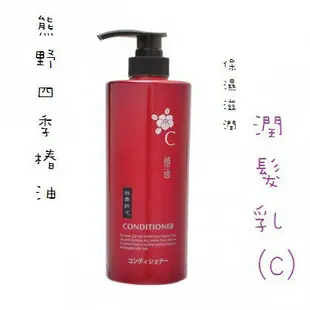 日本 KUMANO熊野 四季椿油保濕滋潤系列 600ml 洗髮精/潤髮乳