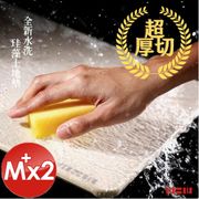 【MBM】台灣製12mm水洗式珪藻土地墊