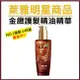 L`OREAL PARIS 巴黎萊雅 巴黎萊雅金緻護髮精油精華100ml