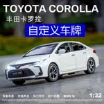 1:32豐田卡羅拉轎車模型男孩玩具車合金車模仿真汽車模型擺件收藏