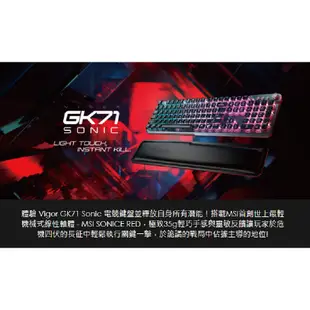 MSI 微星 VIGOR GK71 SONIC 機械式中文電競鍵盤【現貨】【GAME休閒館】