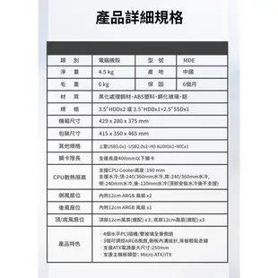 PC Park MDE ARGB 電腦機殼 電競機殼 M-ATX/ITX 海景房 黑 附3風扇 側板開窗 現貨 廠商直送