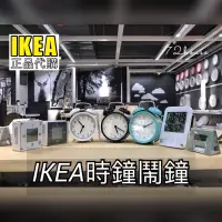 在飛比找蝦皮購物優惠-IKEA代購  時鐘 掛壁鐘 時鐘 靜音石英機芯 溫濕度計