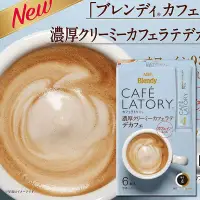 在飛比找蝦皮購物優惠-#日本零食#【現貨】AGF Blendy 低咖啡因咖啡 濃厚