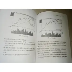 ﻿多空之鑰 邱逸愷 雅書堂 9867948211 有黃斑大致無劃記 91年初版 @fa 二手書