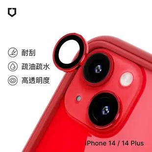RHINOSHIELD 犀牛盾 iPhone 14 / 14 Plus 9H 鏡頭玻璃保護貼紅