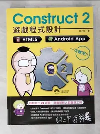 在飛比找露天拍賣優惠-【露天書寶二手書T1/電腦_ES4】Construct 2 