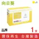 【向日葵】for HP CE402A (507A) 黃色環保碳粉匣 (8.9折)