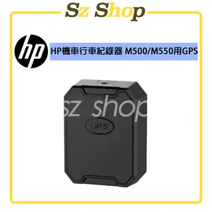 HP 惠普 M500 / M550 / M650 / M680 / M700 用GPS Moto Cam GPS