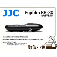 在飛比找PChome商店街優惠-數位小兔 Fujifilm USB RR80 RR-80相容