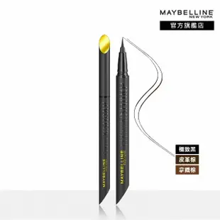 【MAYBELLINE 媚比琳】36H極限持久激細抗暈眼線液0.4g_皮革棕(效期20250101)