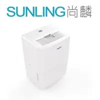 在飛比找蝦皮購物優惠-尚麟SUNLING 惠而浦 26.5L 除濕機 WDEE60