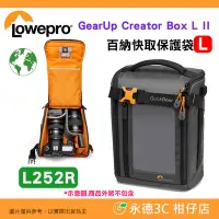 在飛比找Yahoo!奇摩拍賣優惠-羅普 Lowepro L252R 百納快取保護袋 L 環保材