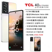 在飛比找PChome24h購物優惠-TCL 40 NXTPAPER 6.78吋護眼手機 (8G/