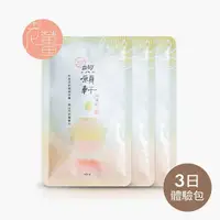 在飛比找momo購物網優惠-【煦願軒】淬浦雞薑味常溫3日組(薑味滴雞精)