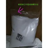 在飛比找蝦皮購物優惠-檸檬泡泡配方在這【高品質最低價】食品級分裝小蘇打 1kg1公