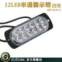 在飛比找樂天市場購物網優惠-GUYSTOOL 煞車燈 方向燈 小燈 12~24V 車尾燈