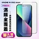 【IPhone 14 PRO MAX】 高清透明保護貼保護膜 5D黑框全覆蓋 鋼化玻璃膜 9H加強 (10折)