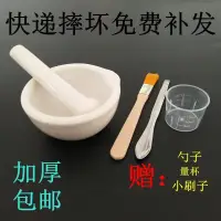 在飛比找蝦皮購物優惠-研磨缽 陶瓷研磨藥器藥搗藥器倒碗杵研磨乳缽藥片家用大/號xr