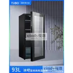 現貨【免運】TUBO圖柏93L恒溫冰吧冷藏小冰箱壓縮機透明客廳家用茶葉紅酒留樣可開立發票