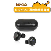 在飛比找蝦皮商城優惠-【SHOWHAN】真無線藍牙耳機 藍牙5.0 藍牙耳機 安卓