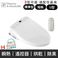 在飛比找momo購物網優惠-【Hennessy&Hinchcliffe】加拿大H&H 瞬