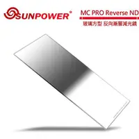 在飛比找ETMall東森購物網優惠-SUNPOWER MC PRO 100x150 Revers